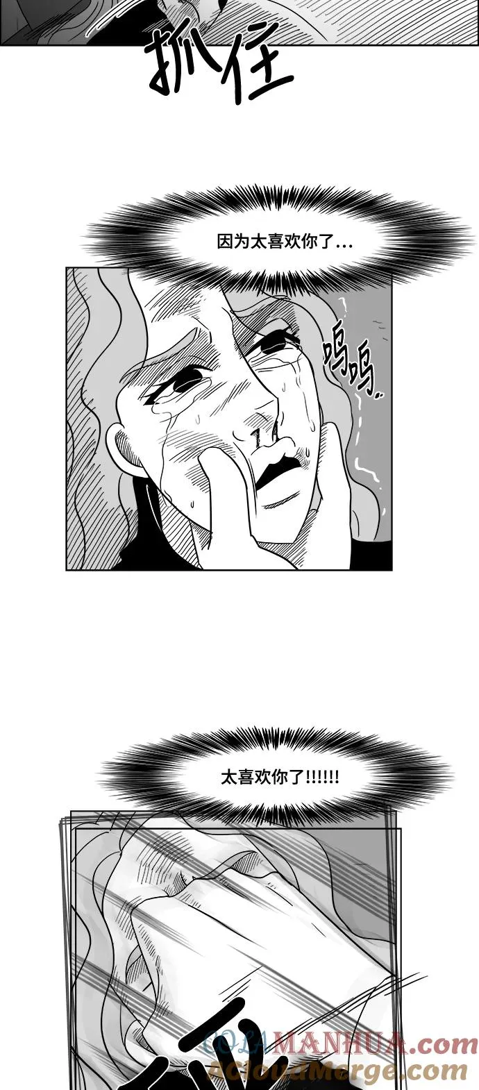 [第2部] 第42话 因为太喜欢你了 第21页