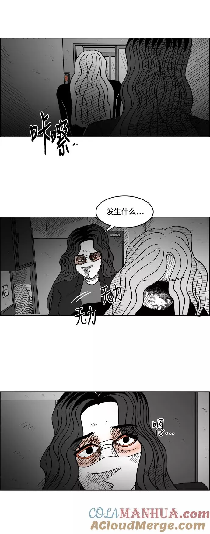 [第2部] 第42话 因为太喜欢你了 第35页