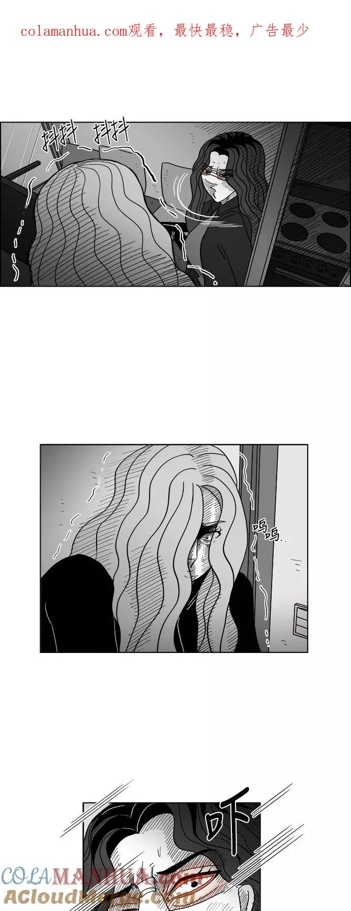 [第2部] 第43话 你是我，我是你 第1页