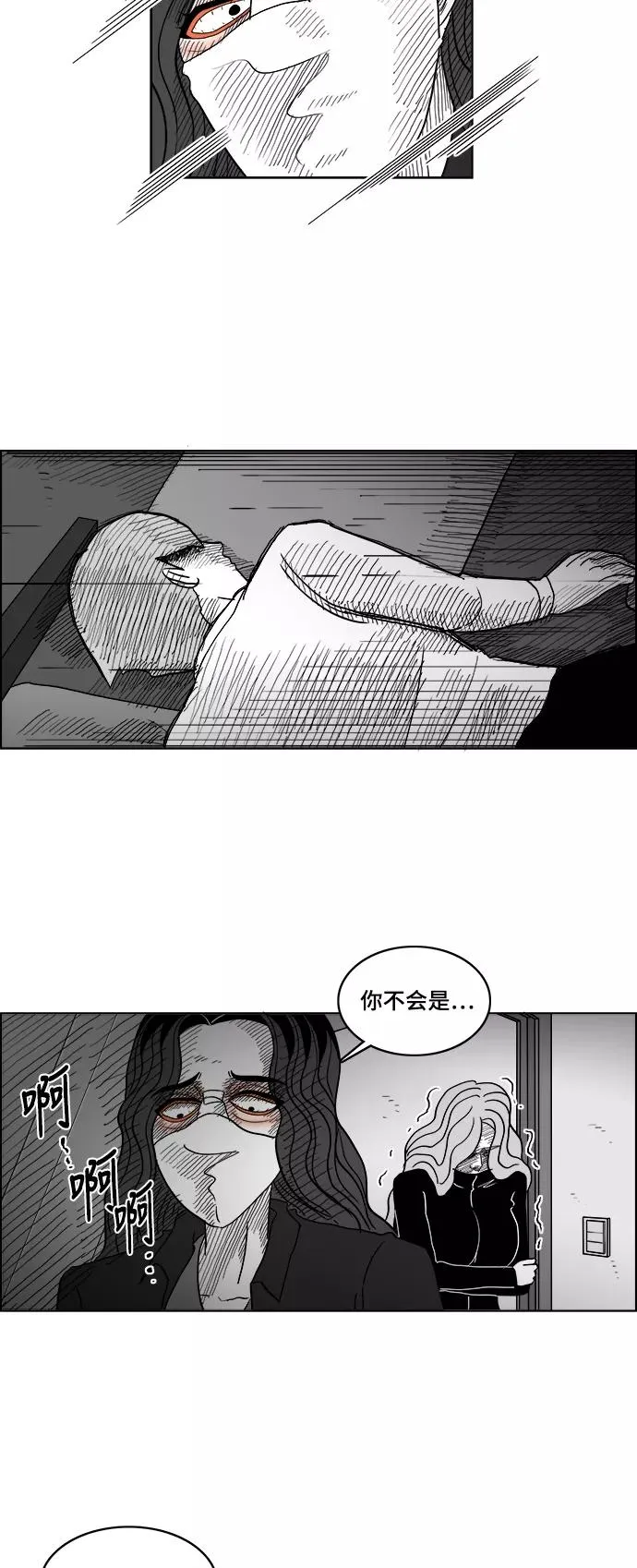 [第2部] 第43话 你是我，我是你 第2页