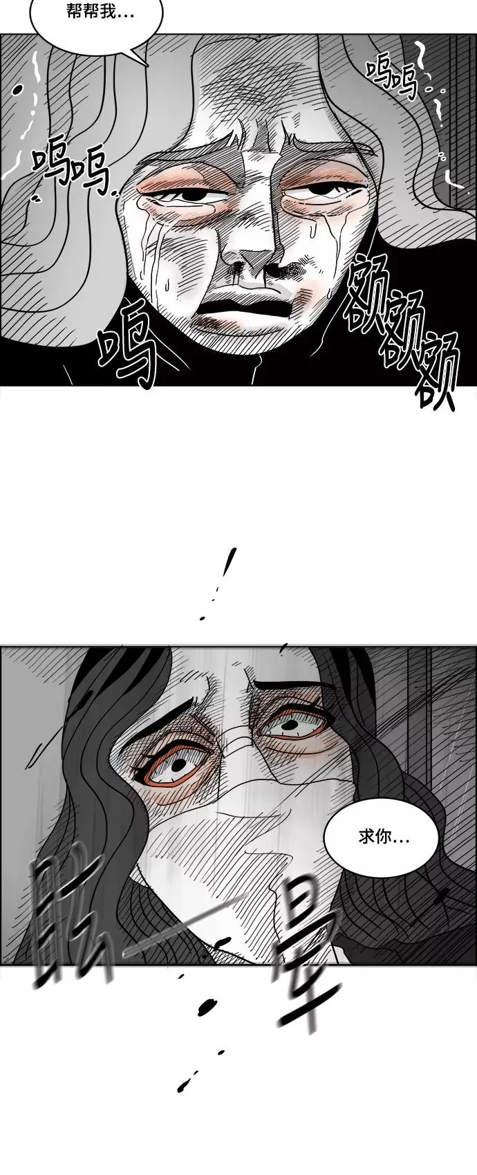 [第2部] 第43话 你是我，我是你 第3页