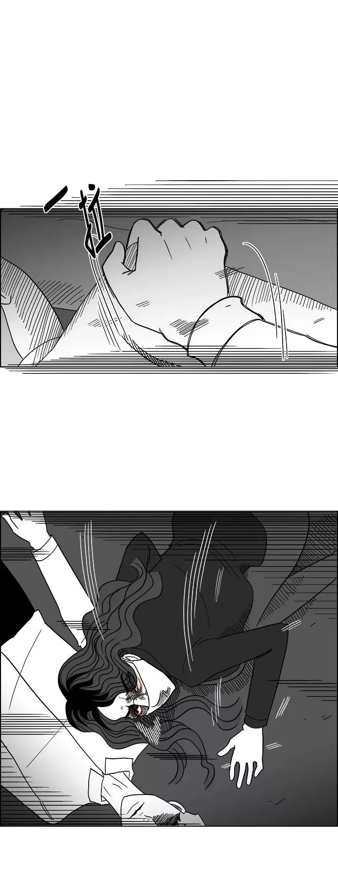 [第2部] 第43话 你是我，我是你 第5页