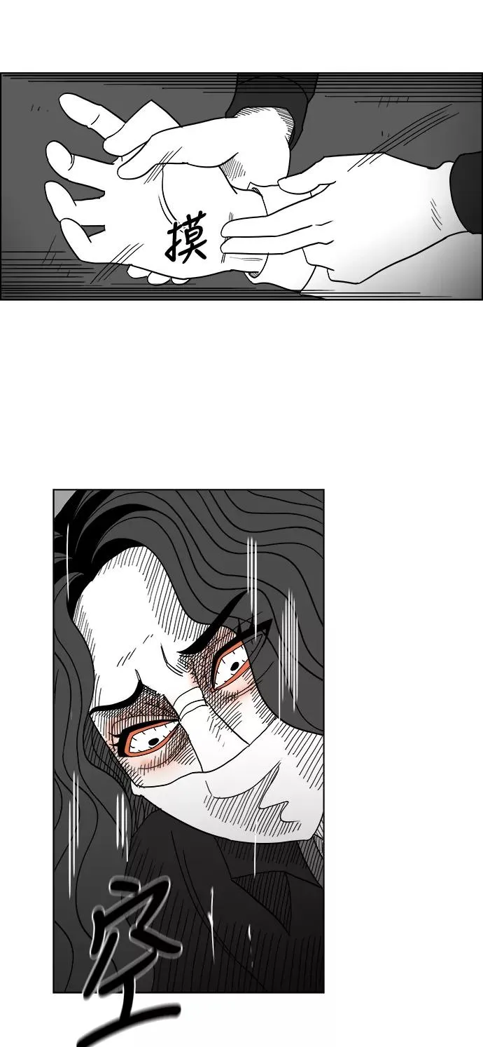 [第2部] 第43话 你是我，我是你 第6页