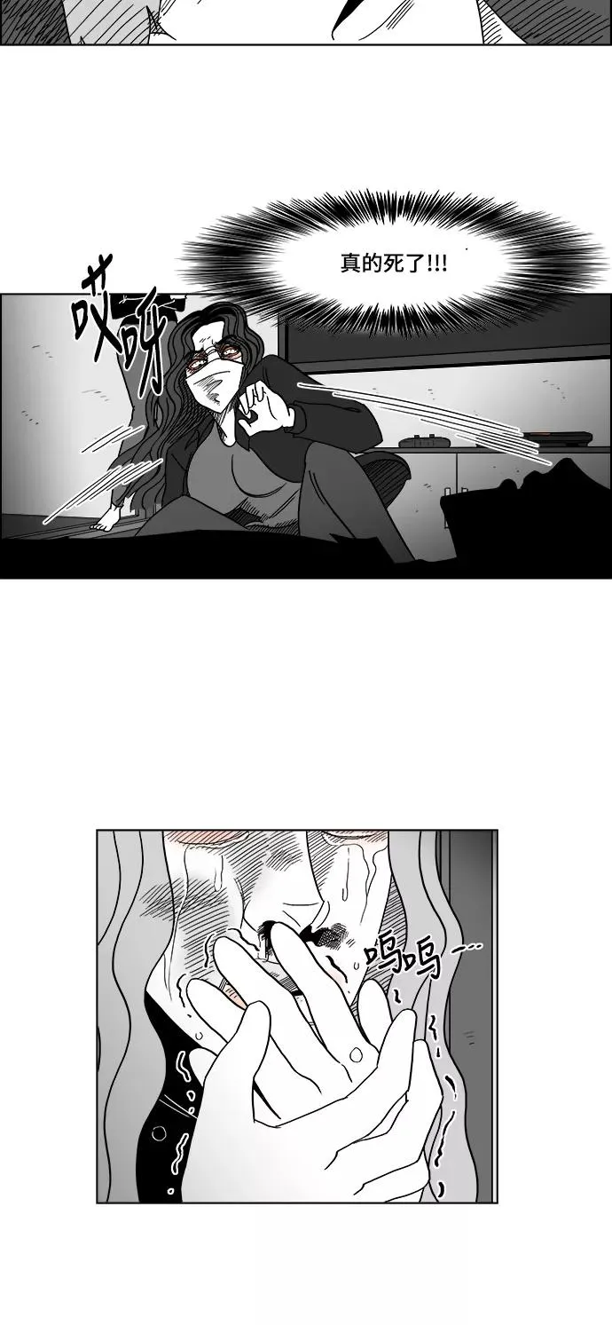 [第2部] 第43话 你是我，我是你 第8页