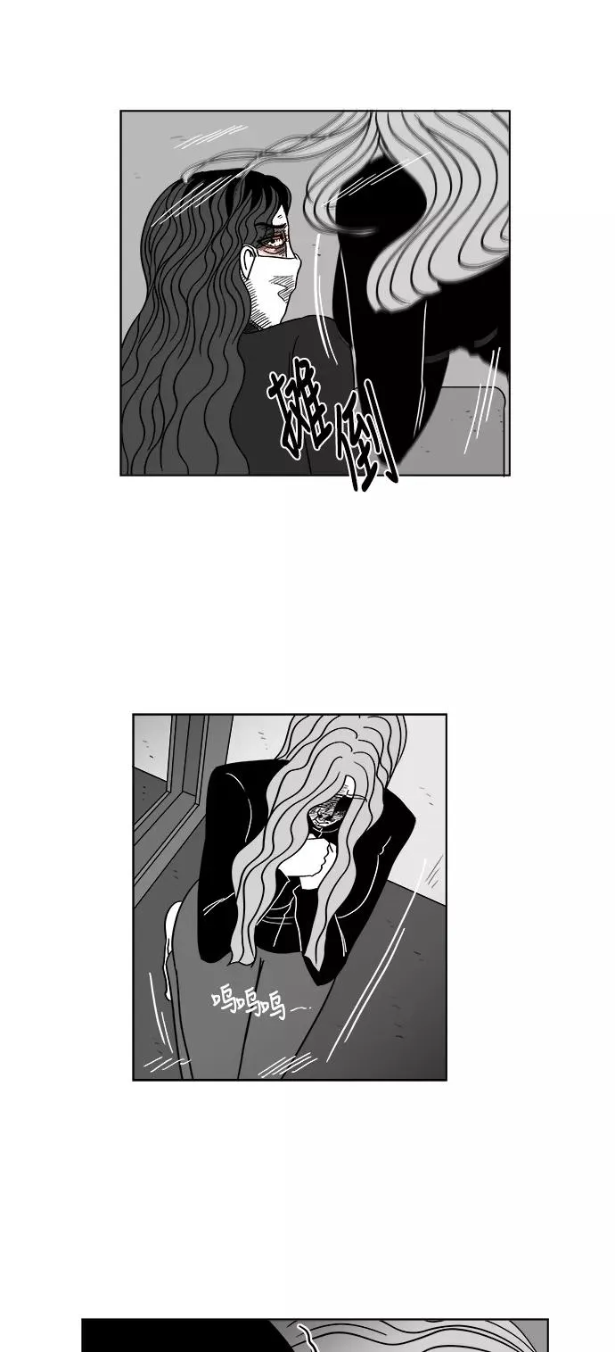 [第2部] 第43话 你是我，我是你 第9页