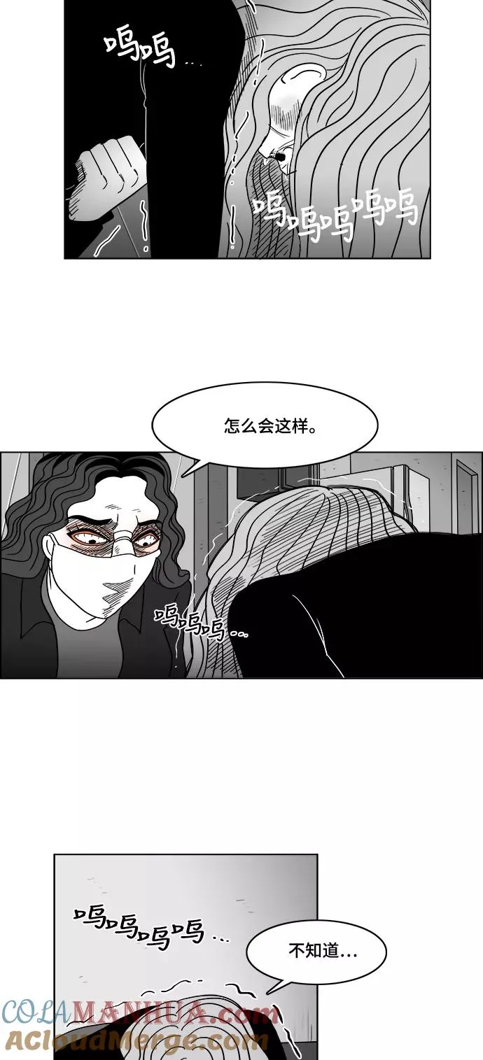 [第2部] 第43话 你是我，我是你 第10页