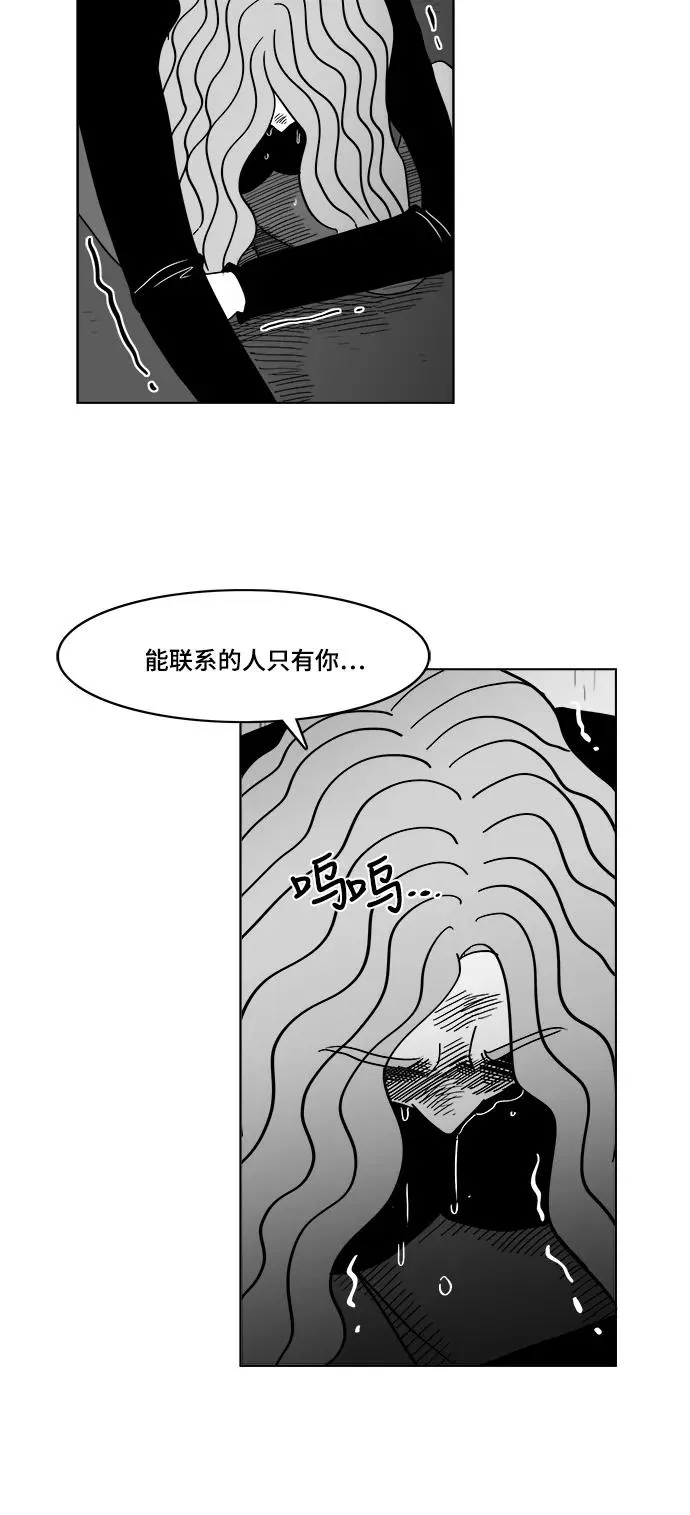 [第2部] 第43话 你是我，我是你 第11页