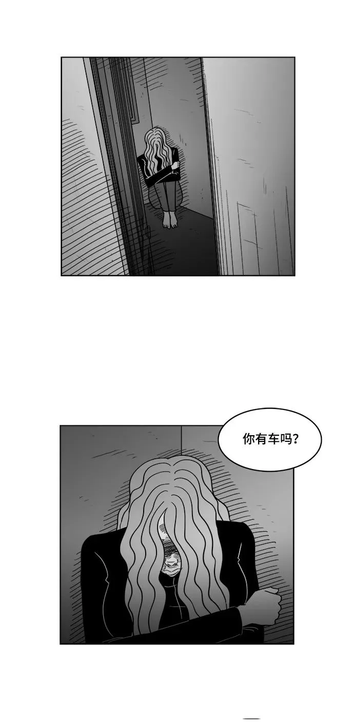 [第2部] 第43话 你是我，我是你 第15页