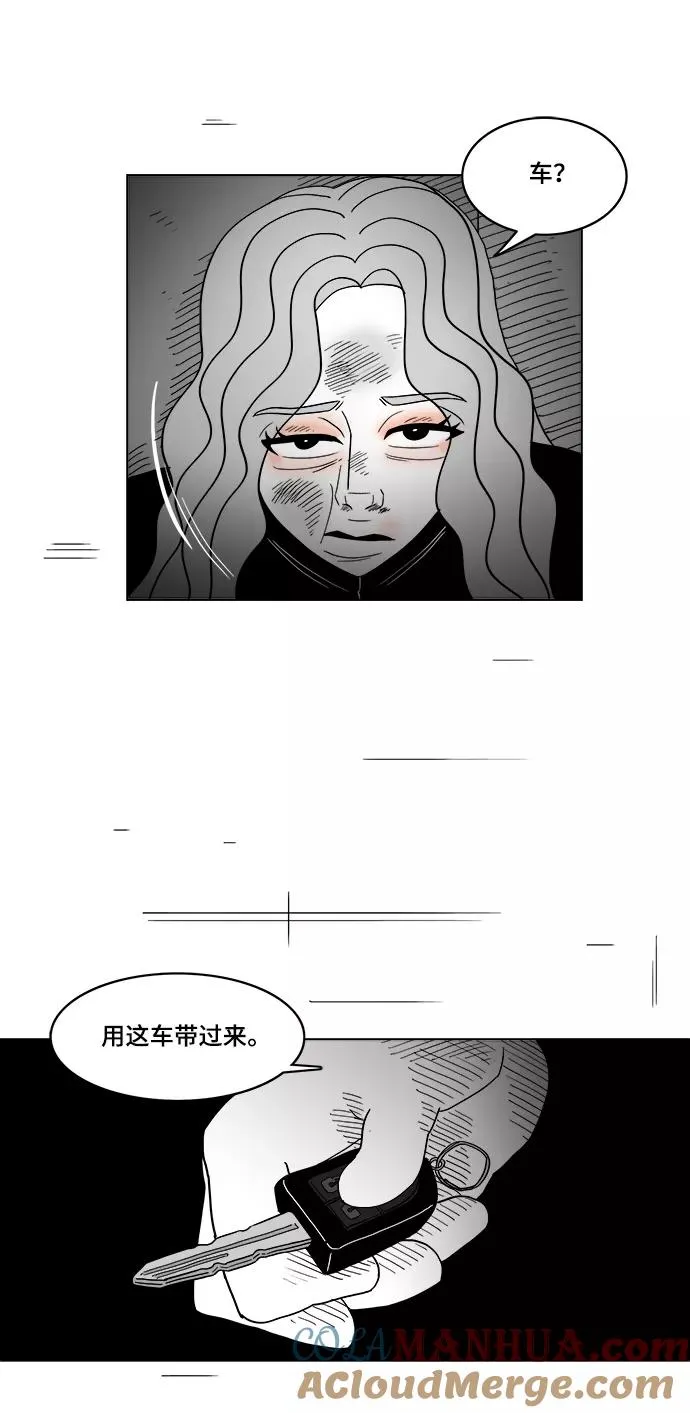 [第2部] 第43话 你是我，我是你 第16页