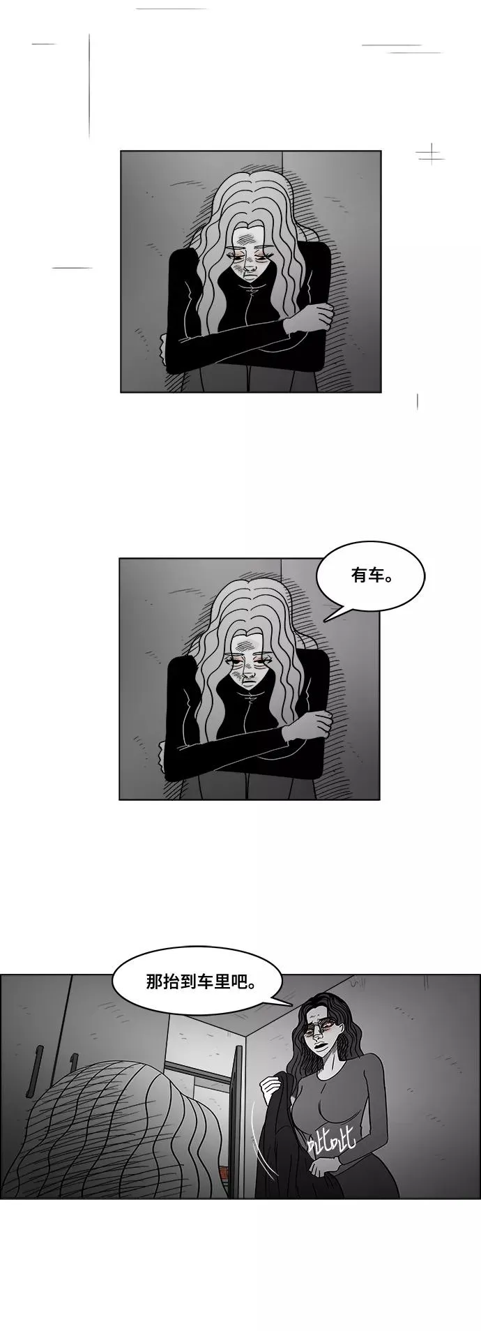 [第2部] 第43话 你是我，我是你 第18页