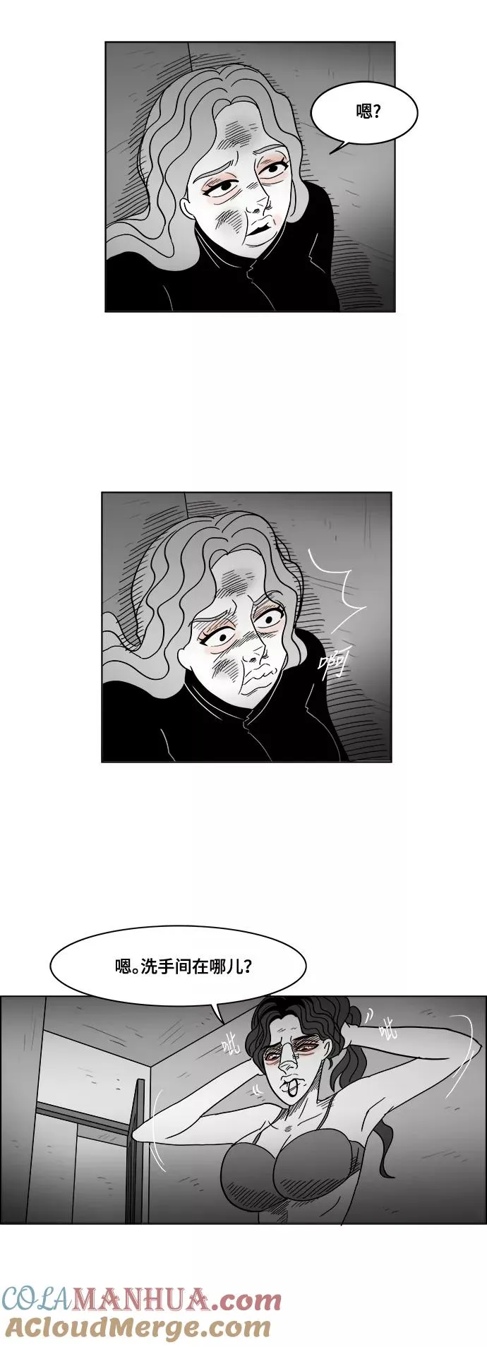 [第2部] 第43话 你是我，我是你 第19页