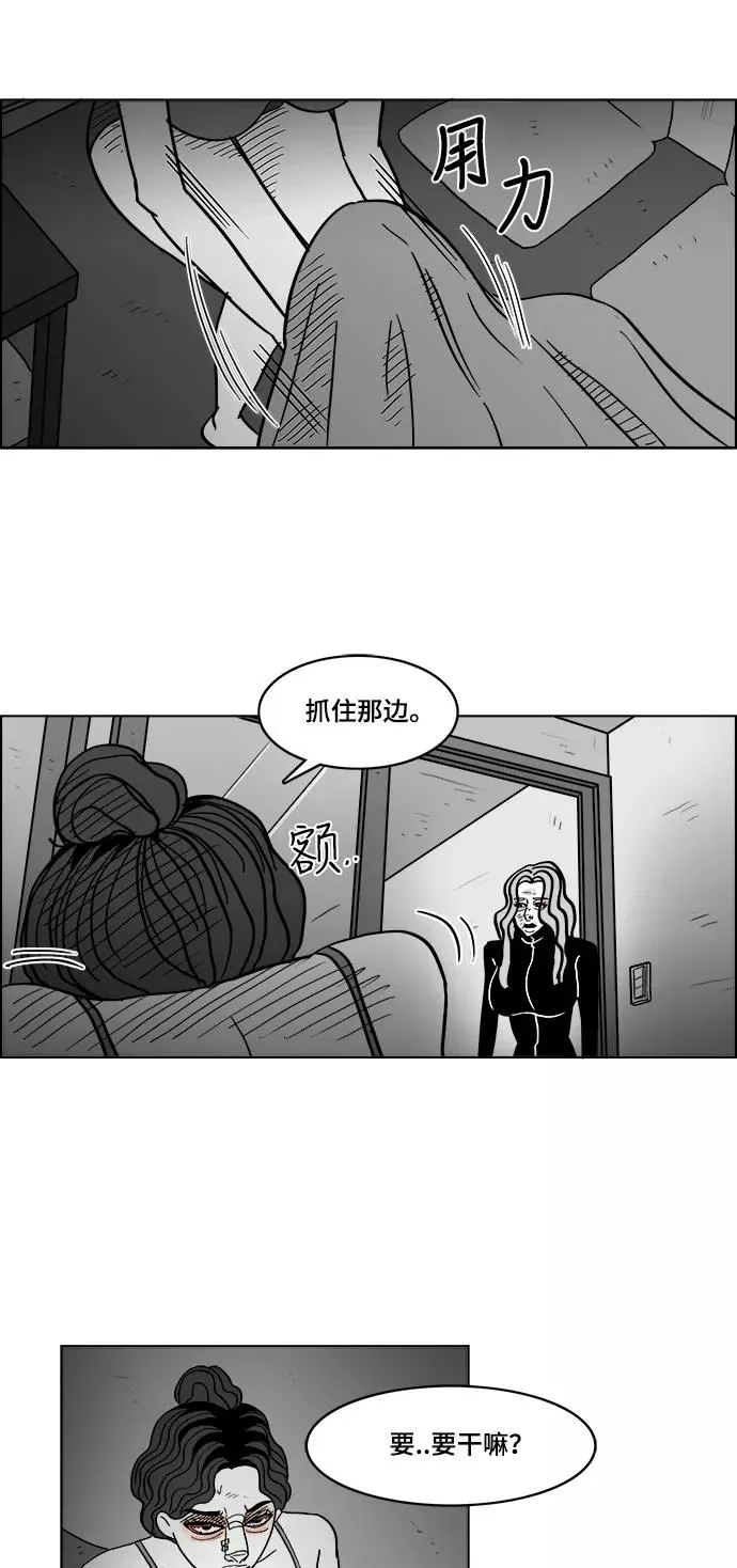 [第2部] 第43话 你是我，我是你 第20页