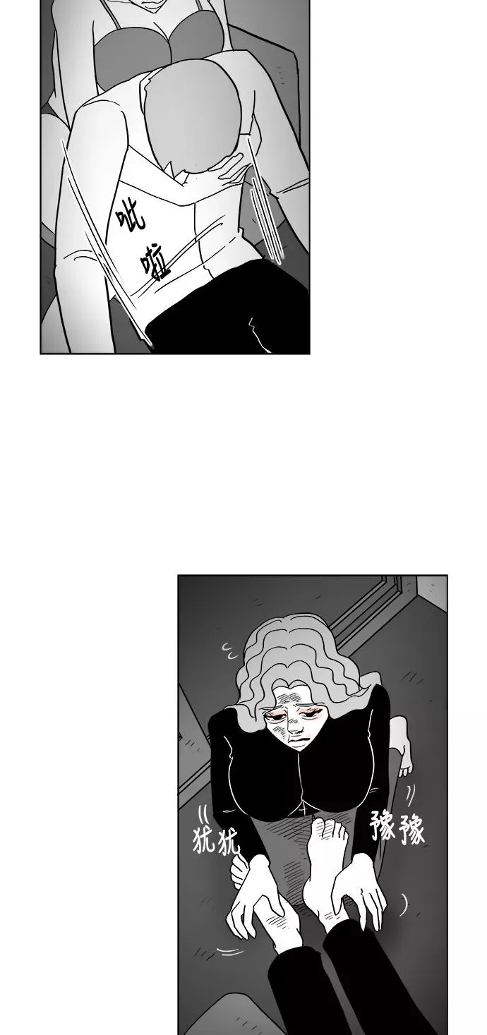[第2部] 第43话 你是我，我是你 第21页