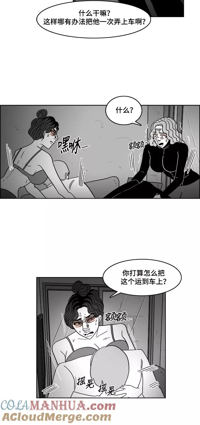 [第2部] 第43话 你是我，我是你 第22页