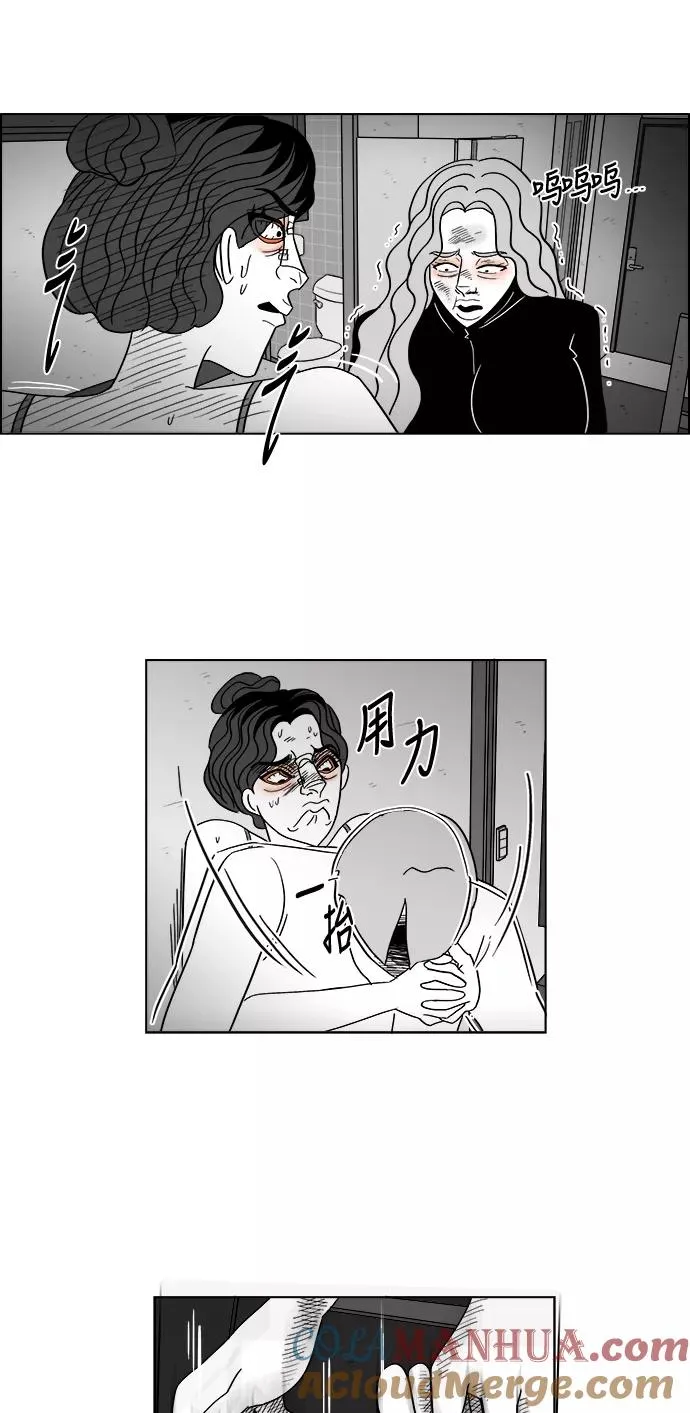 [第2部] 第43话 你是我，我是你 第25页