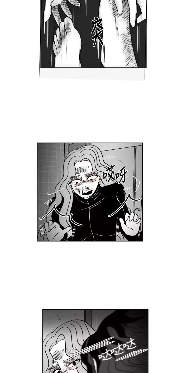 [第2部] 第43话 你是我，我是你 第26页