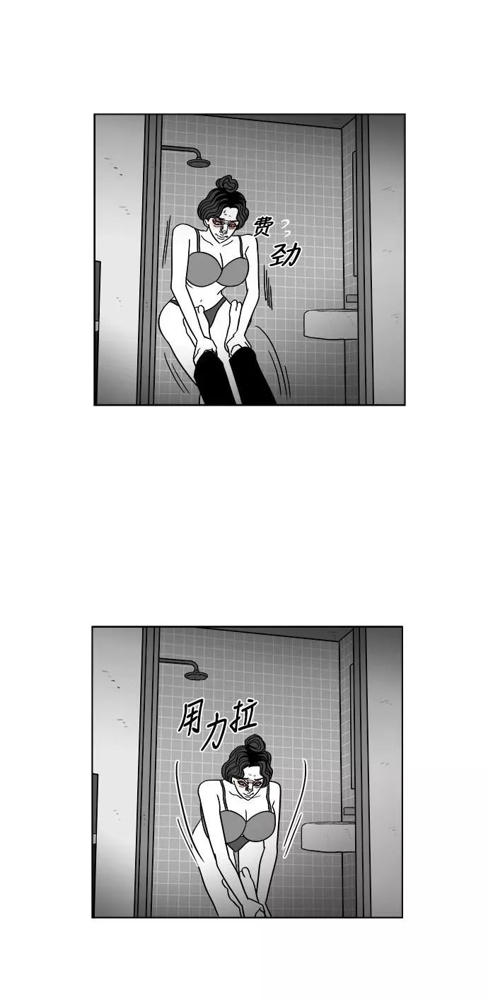 [第2部] 第43话 你是我，我是你 第29页