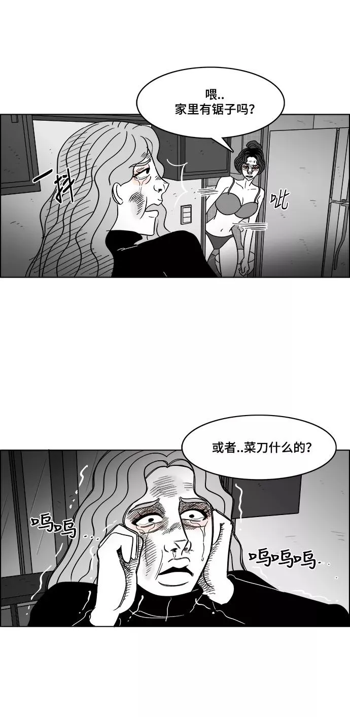 [第2部] 第43话 你是我，我是你 第30页