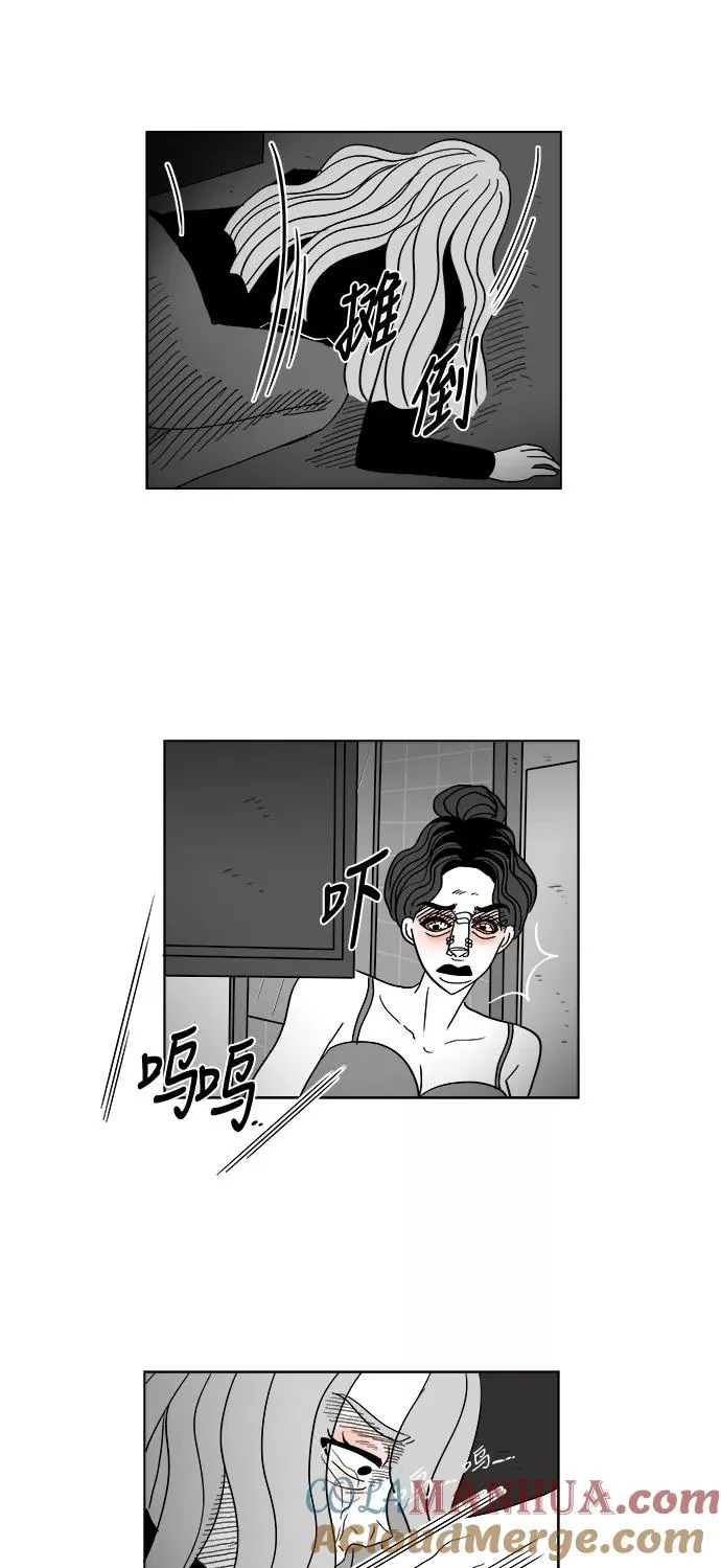 [第2部] 第43话 你是我，我是你 第31页