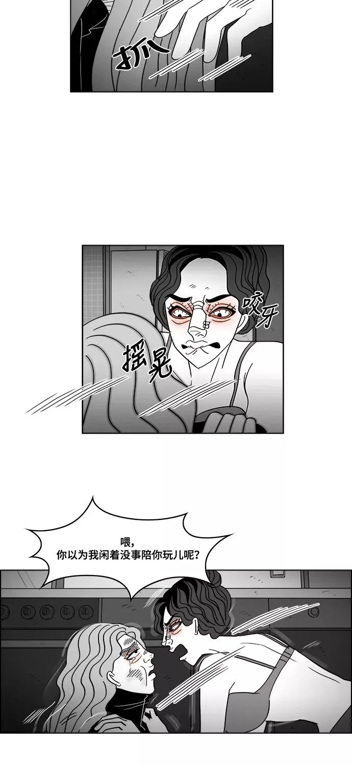 [第2部] 第43话 你是我，我是你 第32页