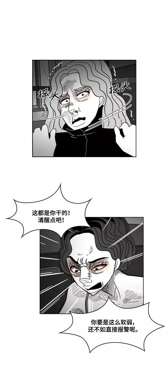 [第2部] 第43话 你是我，我是你 第33页