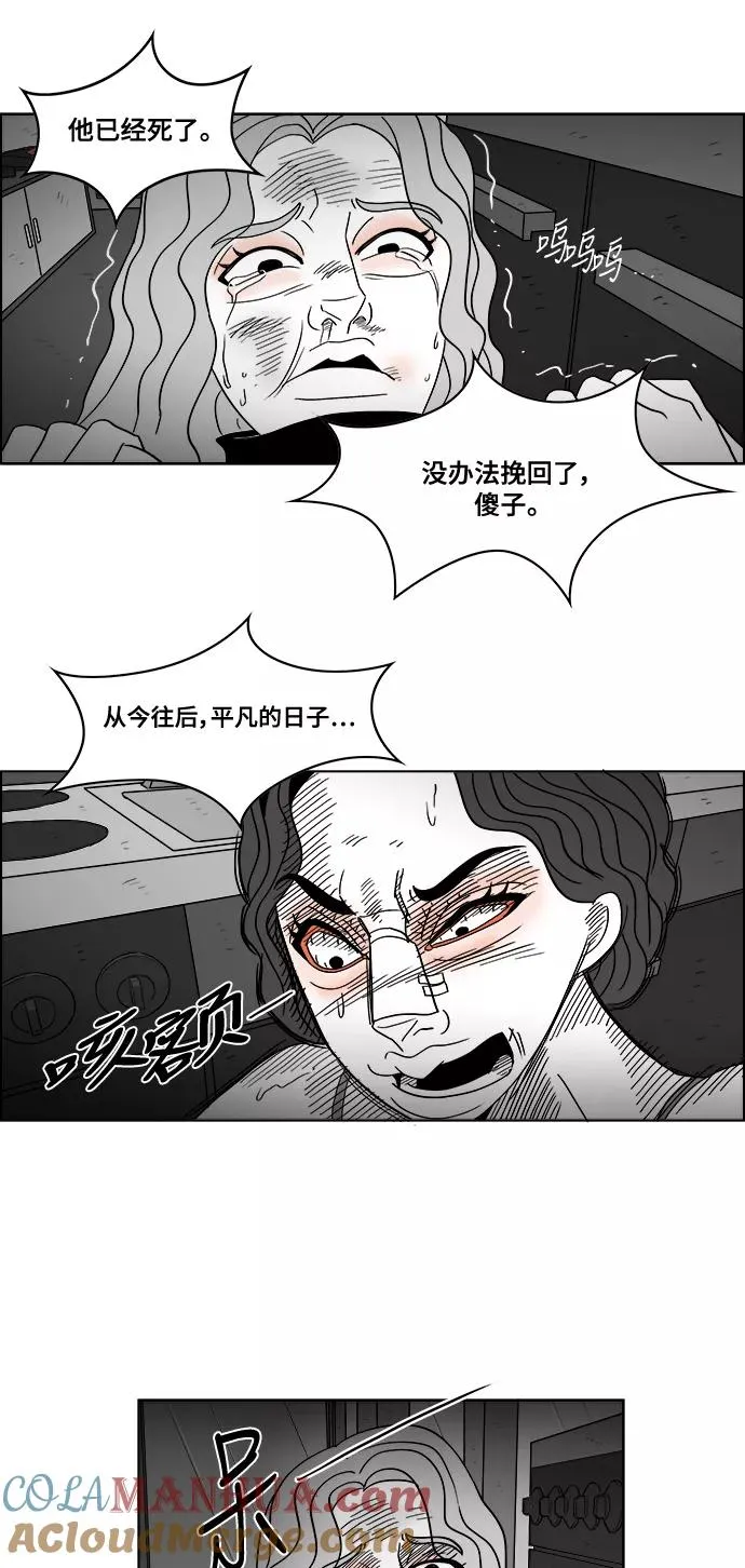 [第2部] 第43话 你是我，我是你 第34页