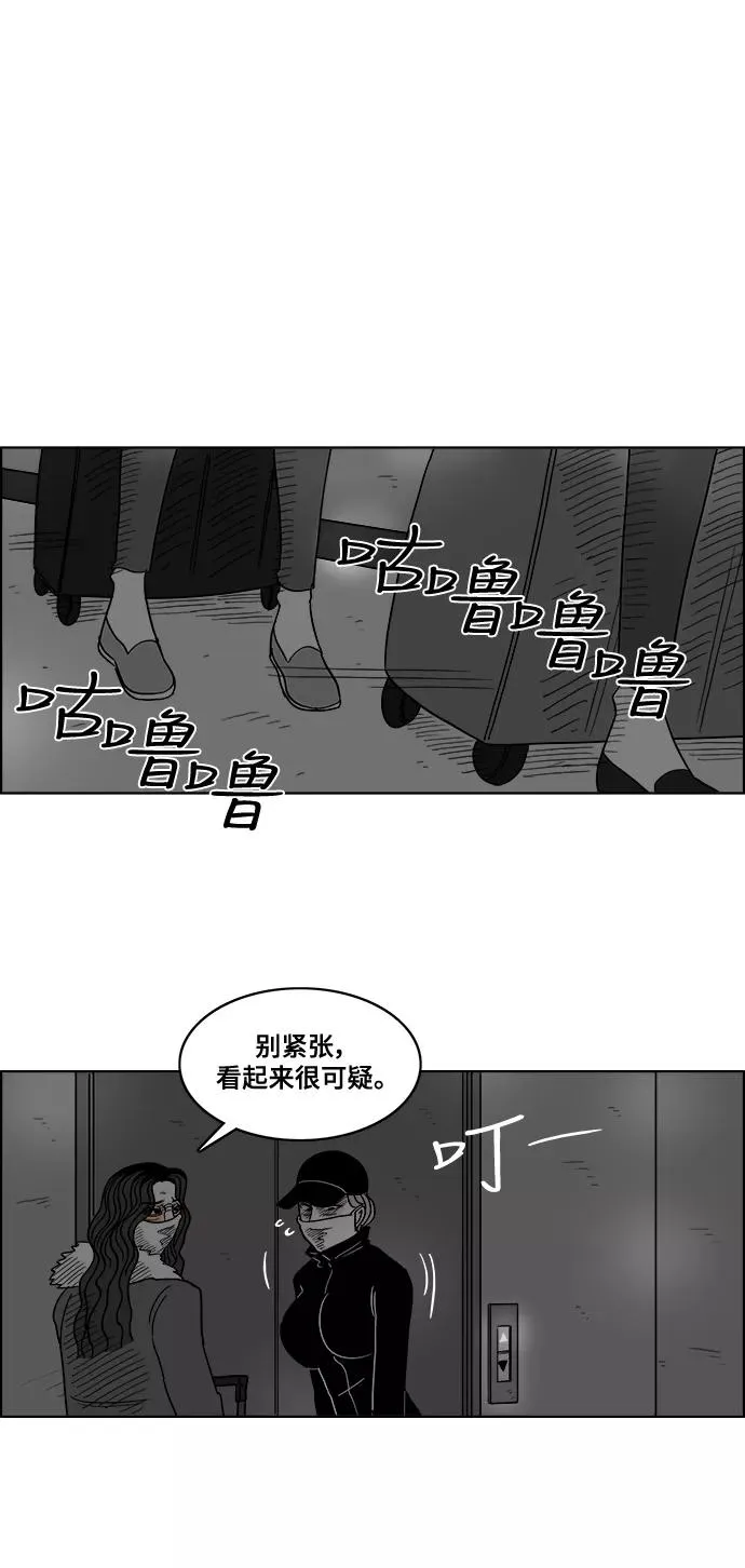 [第2部] 第43话 你是我，我是你 第36页