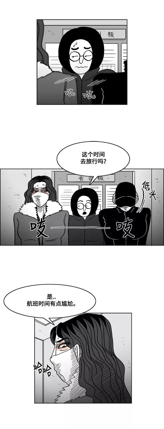 [第2部] 第43话 你是我，我是你 第38页