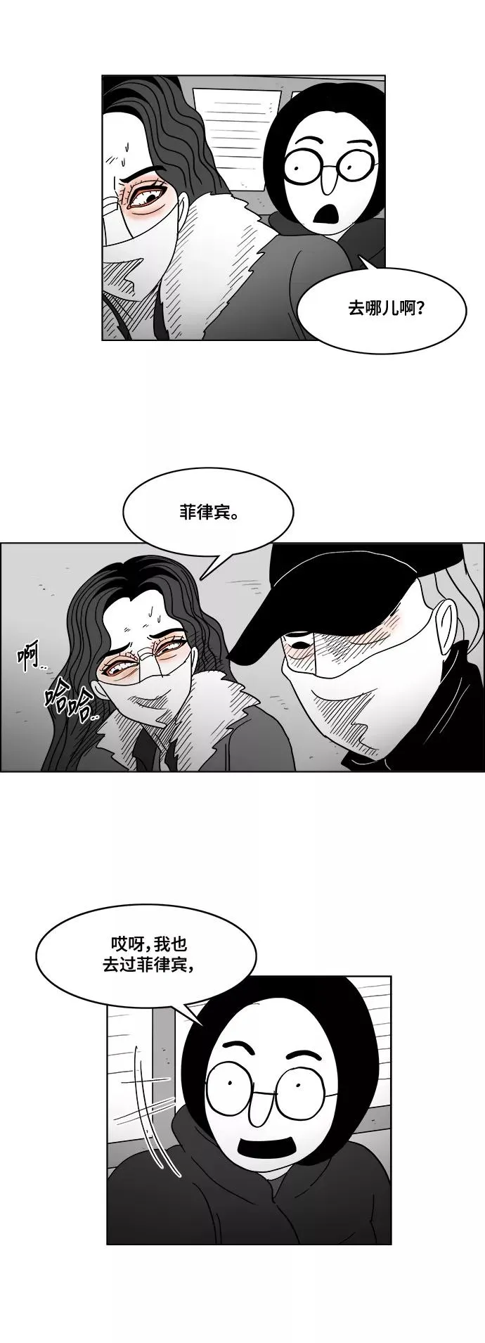 [第2部] 第43话 你是我，我是你 第39页
