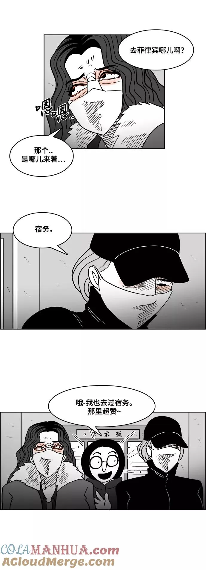 [第2部] 第43话 你是我，我是你 第40页