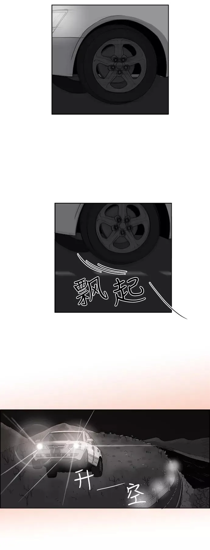 [第2部] 第43话 你是我，我是你 第45页