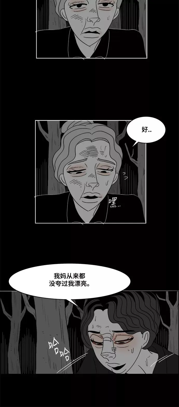 [第2部] 第44话 未尽之言 第15页