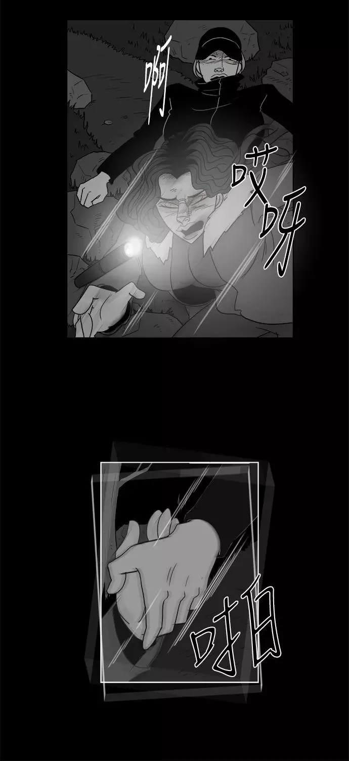 [第2部] 第44话 未尽之言 第20页