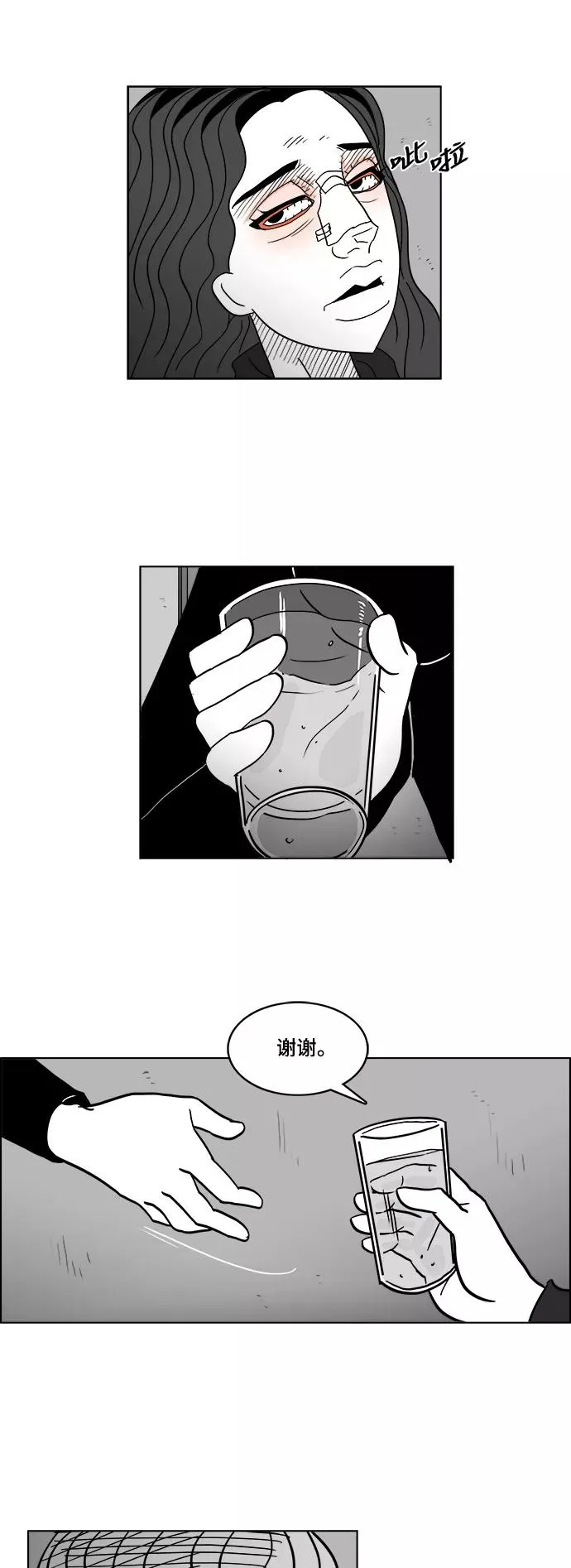 [第2部] 第44话 未尽之言 第39页