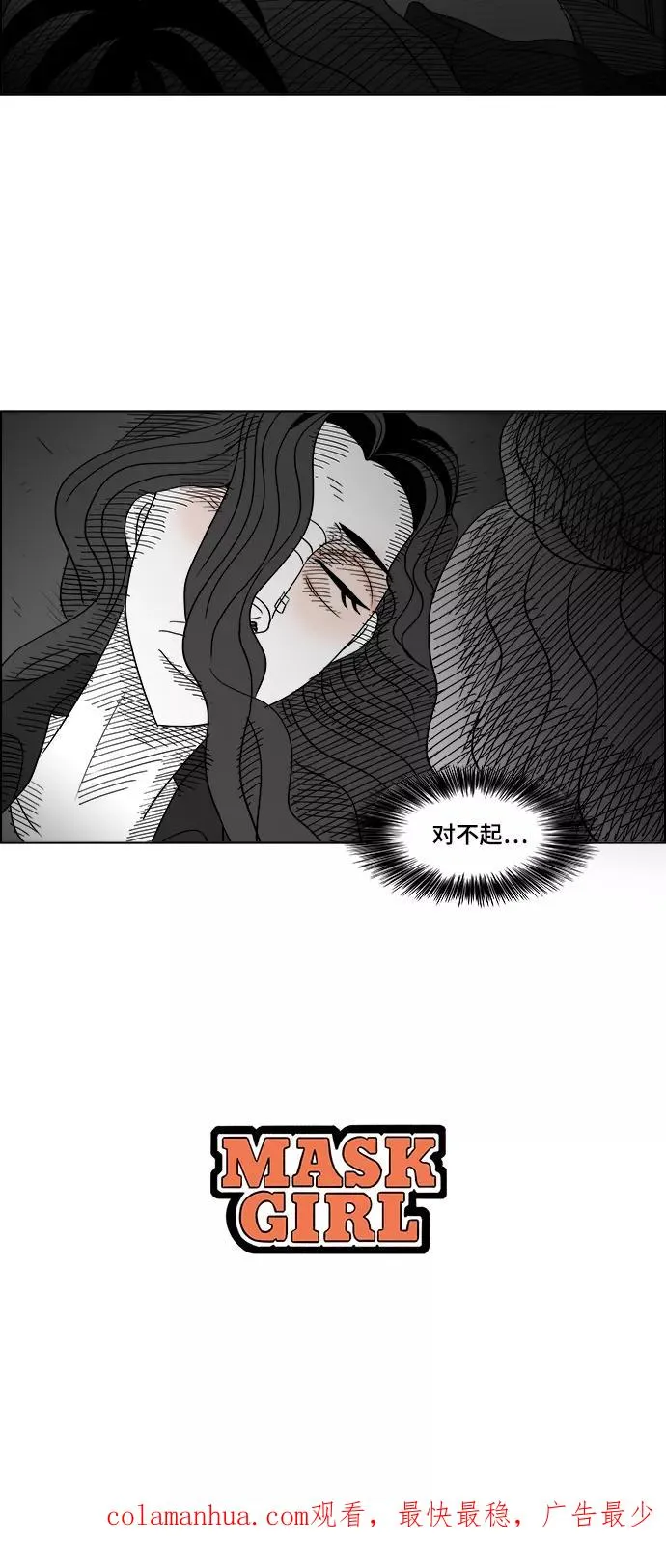 [第2部] 第44话 未尽之言 第45页