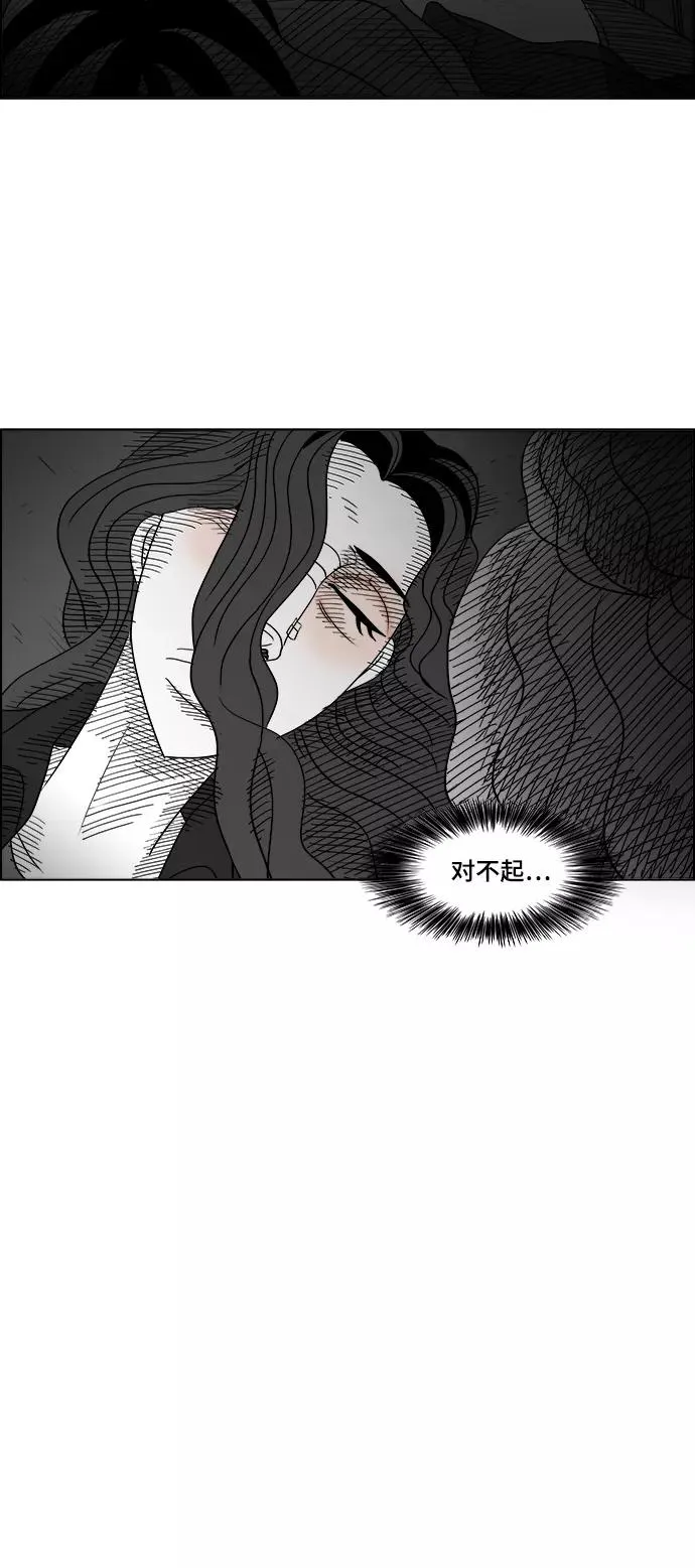 [第2部] 第45话 纠结 第3页