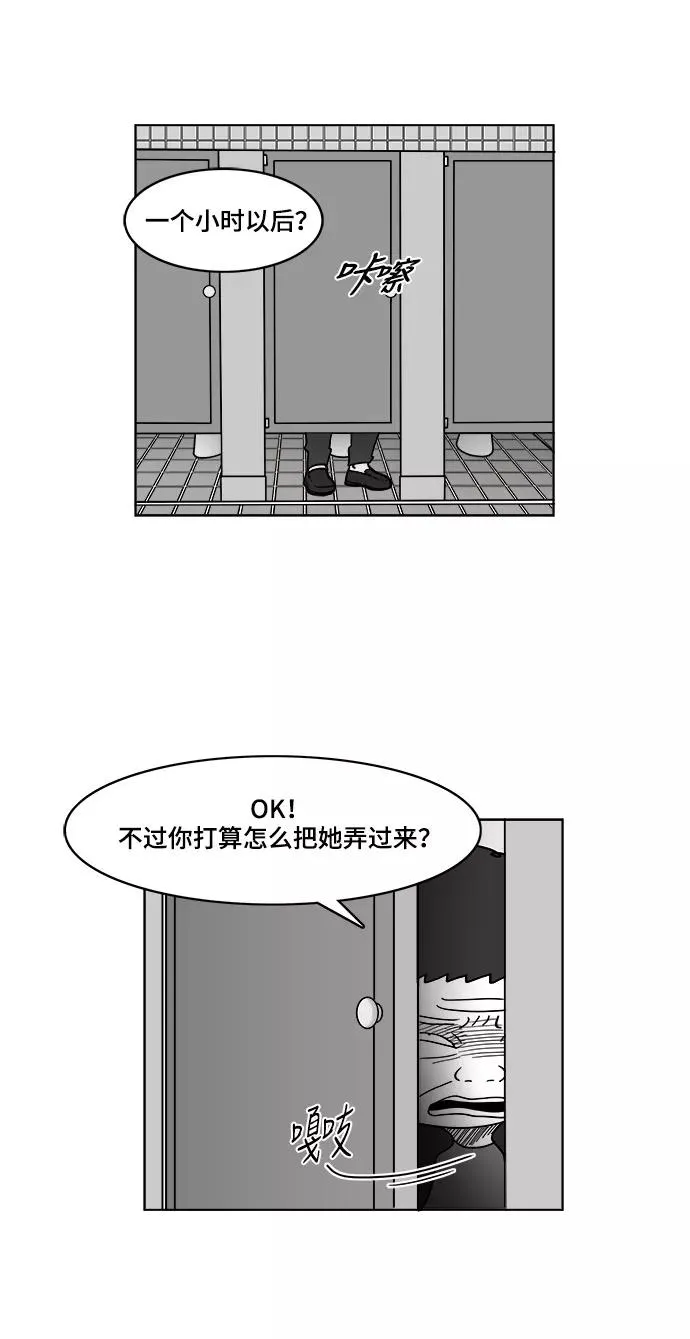 [第2部] 第45话 纠结 第9页