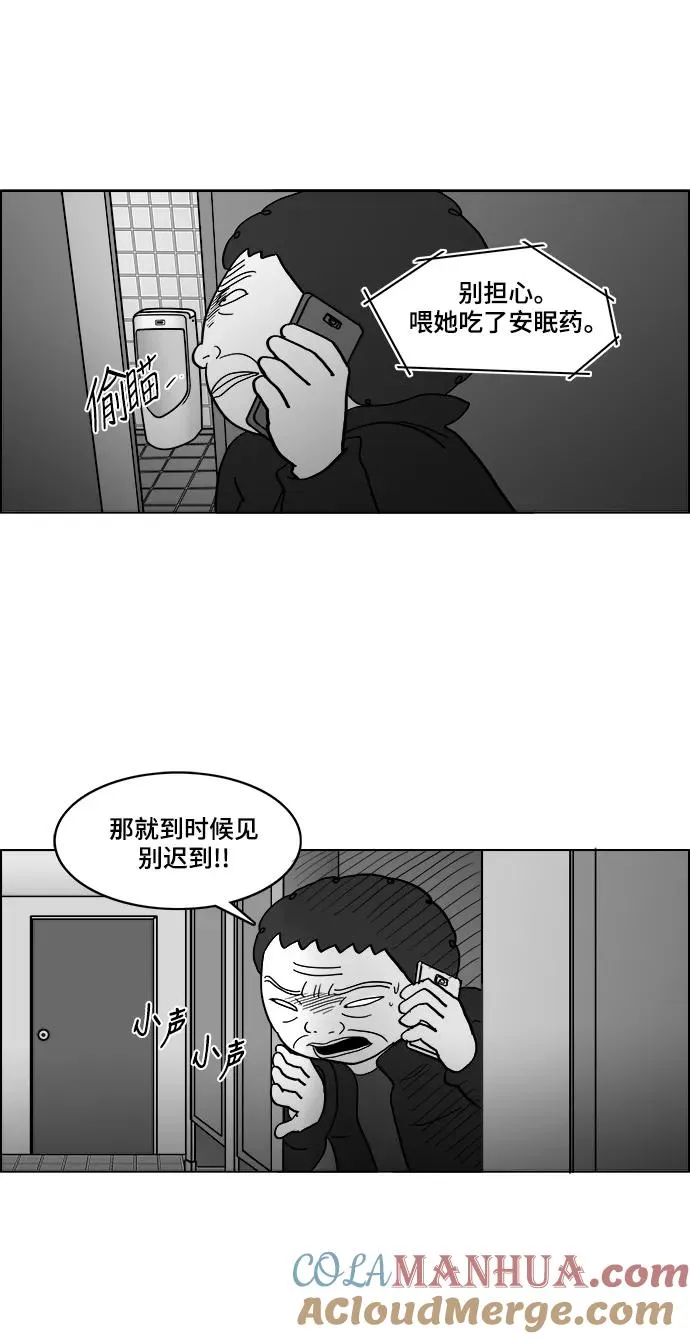 [第2部] 第45话 纠结 第10页