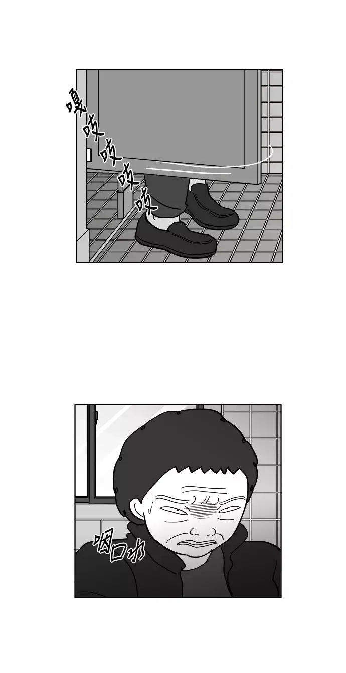 [第2部] 第45话 纠结 第11页