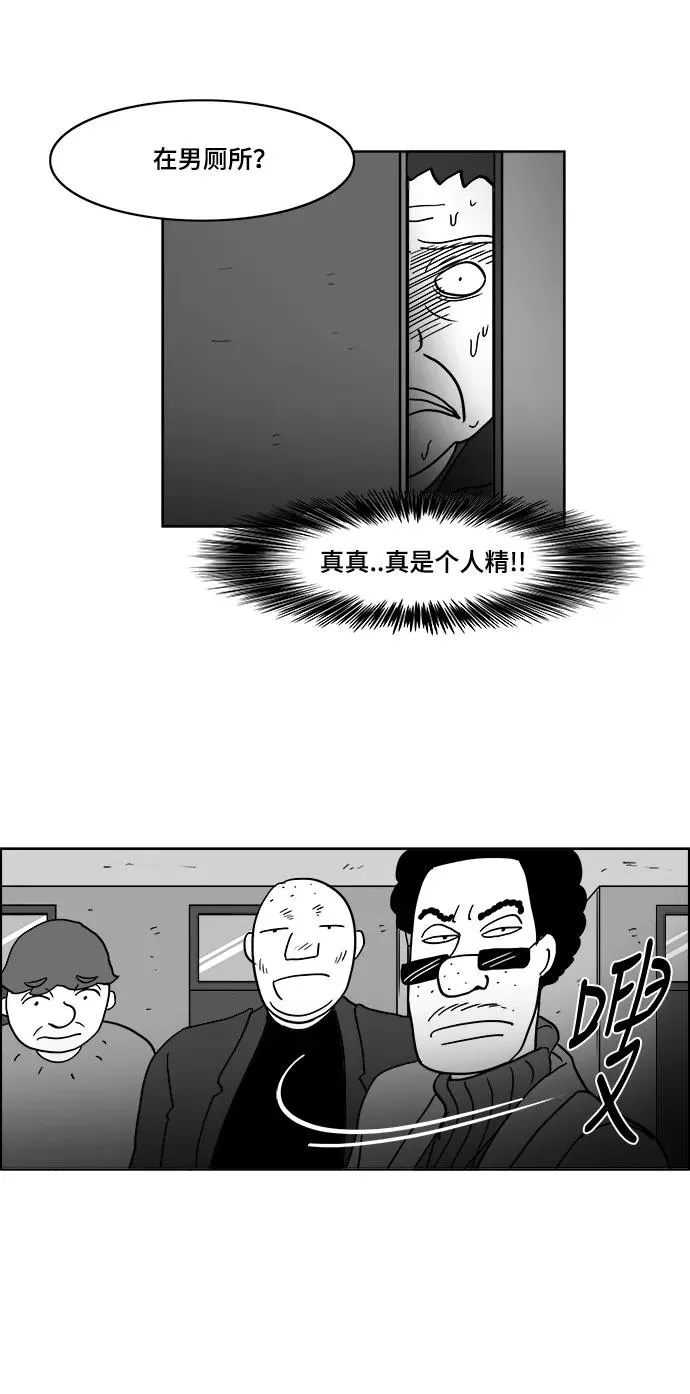 [第2部] 第45话 纠结 第14页