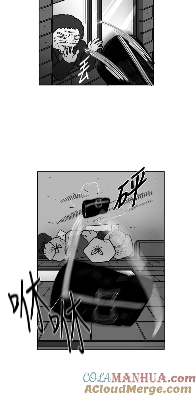 [第2部] 第45话 纠结 第16页