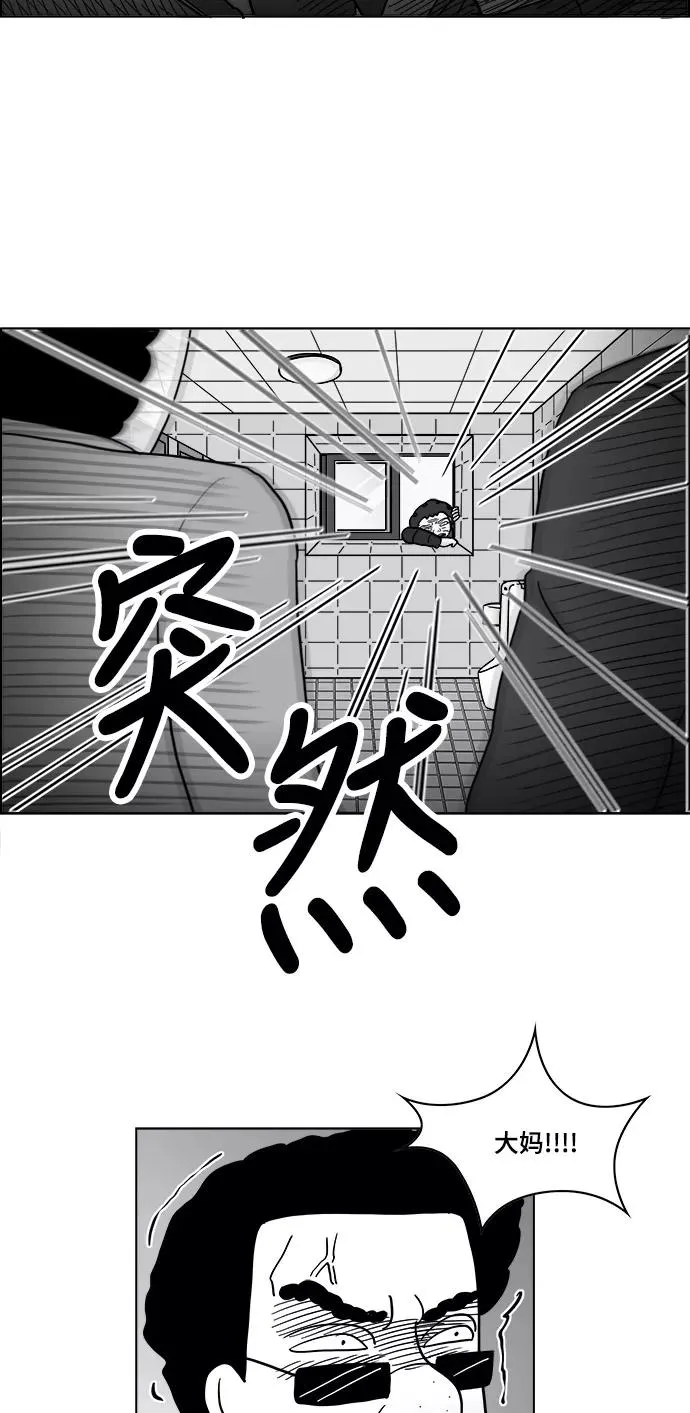 [第2部] 第45话 纠结 第18页