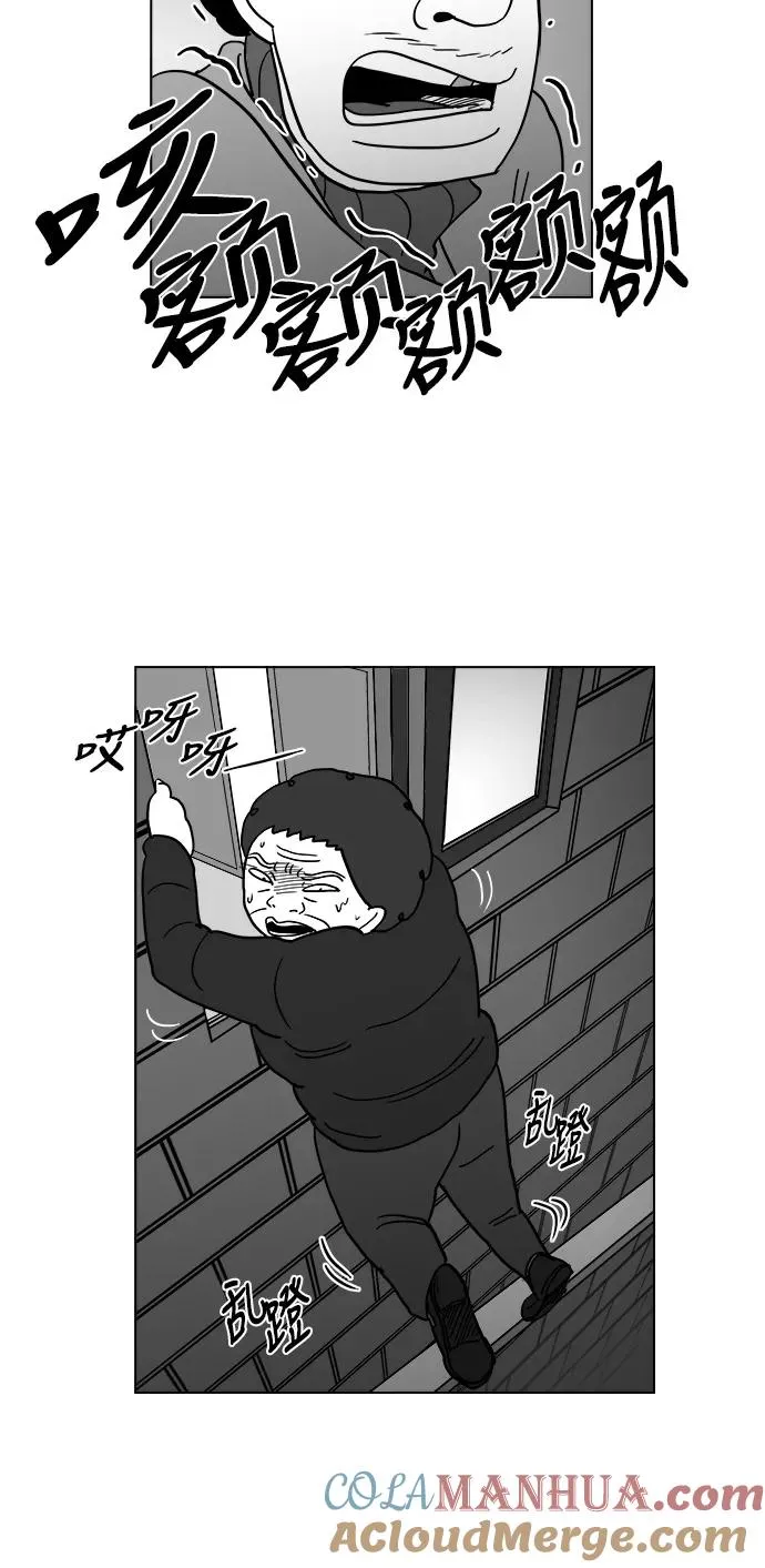 [第2部] 第45话 纠结 第19页
