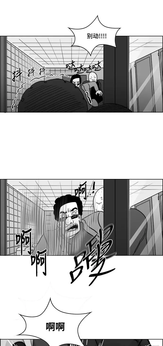 [第2部] 第45话 纠结 第20页