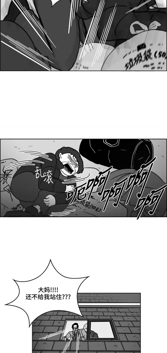[第2部] 第45话 纠结 第21页