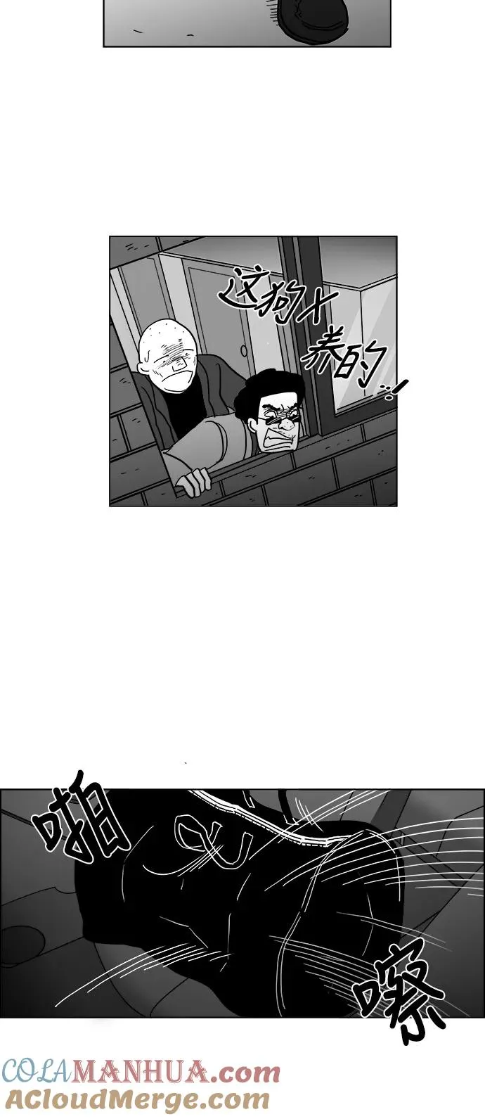 [第2部] 第45话 纠结 第25页