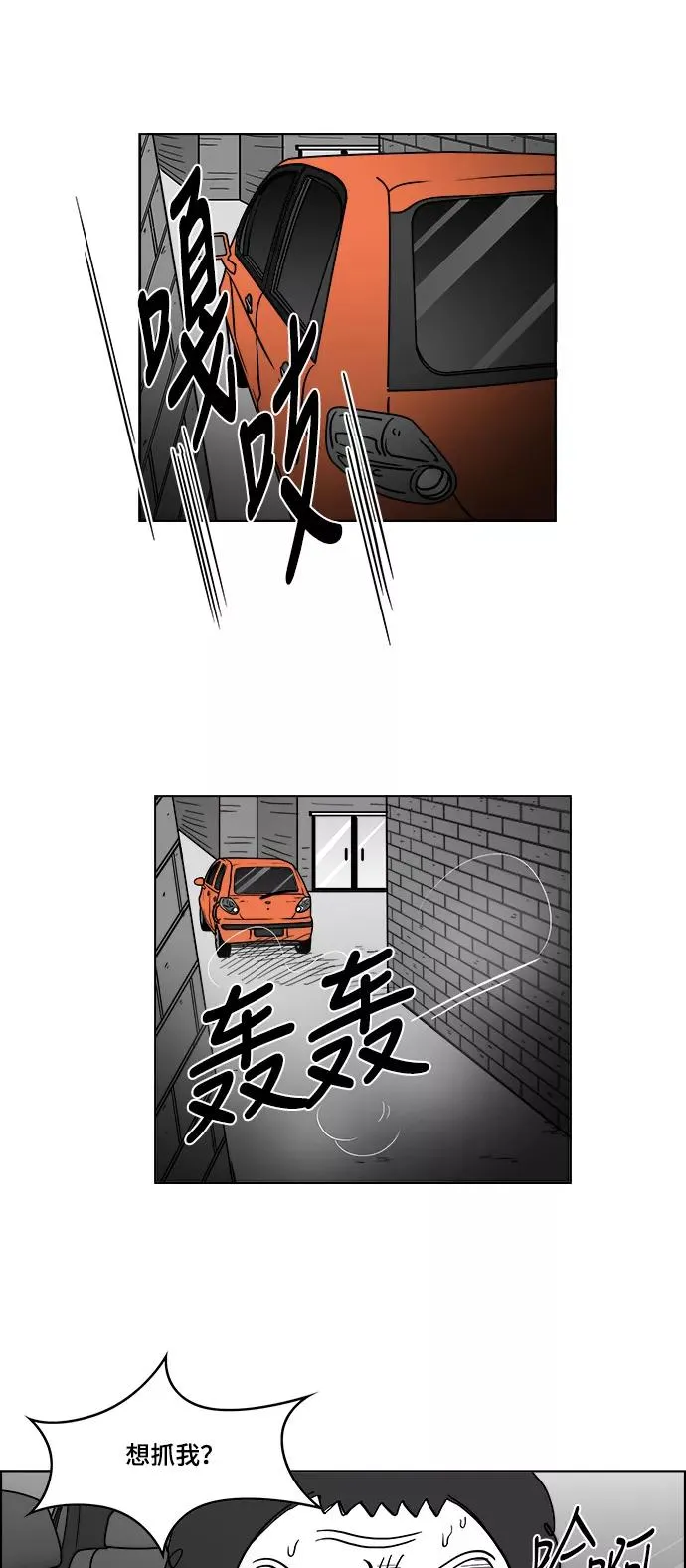 [第2部] 第45话 纠结 第26页