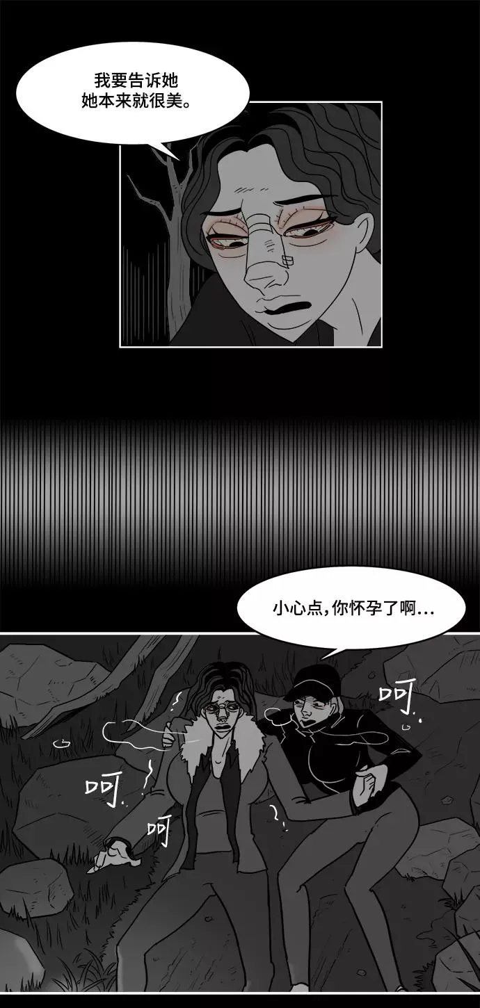 [第2部] 第45话 纠结 第32页