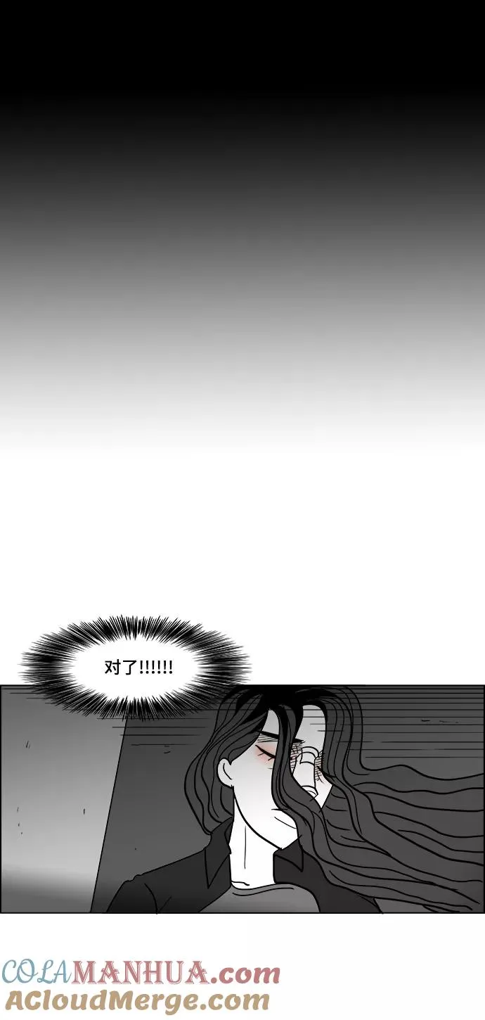 [第2部] 第45话 纠结 第34页