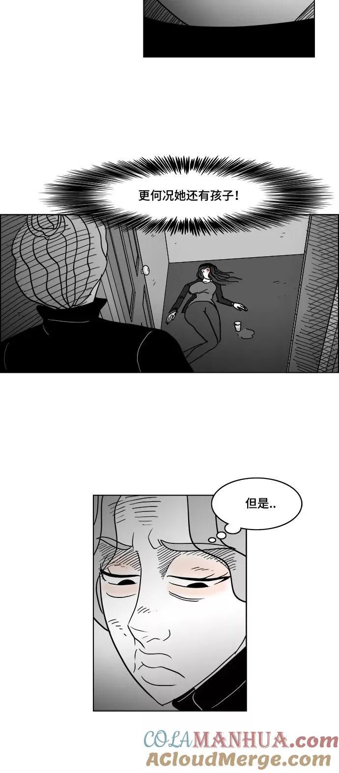 [第2部] 第45话 纠结 第37页